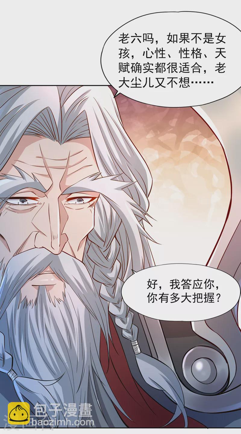第218话 你的伤只有我能治！25