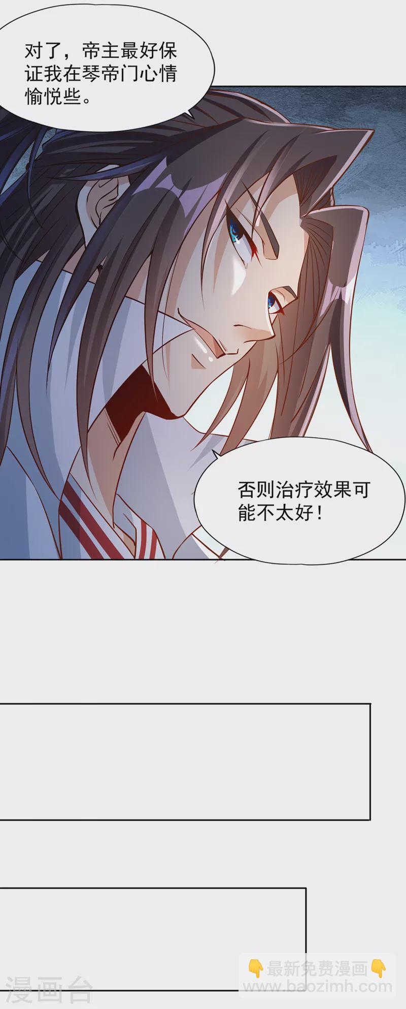 第218话 你的伤只有我能治！27