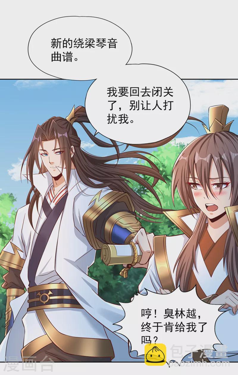 第218话 你的伤只有我能治！29