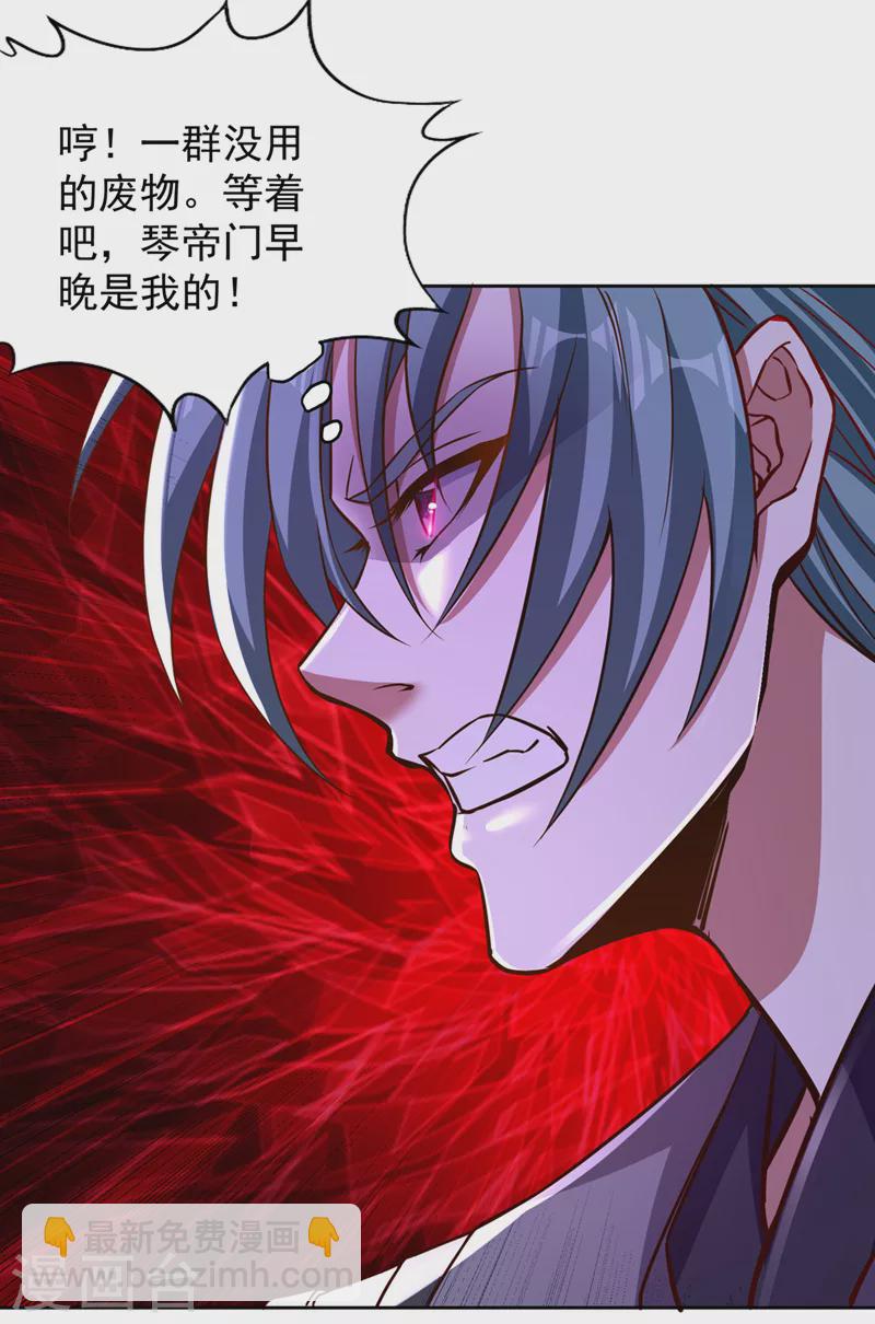 第218话 你的伤只有我能治！3