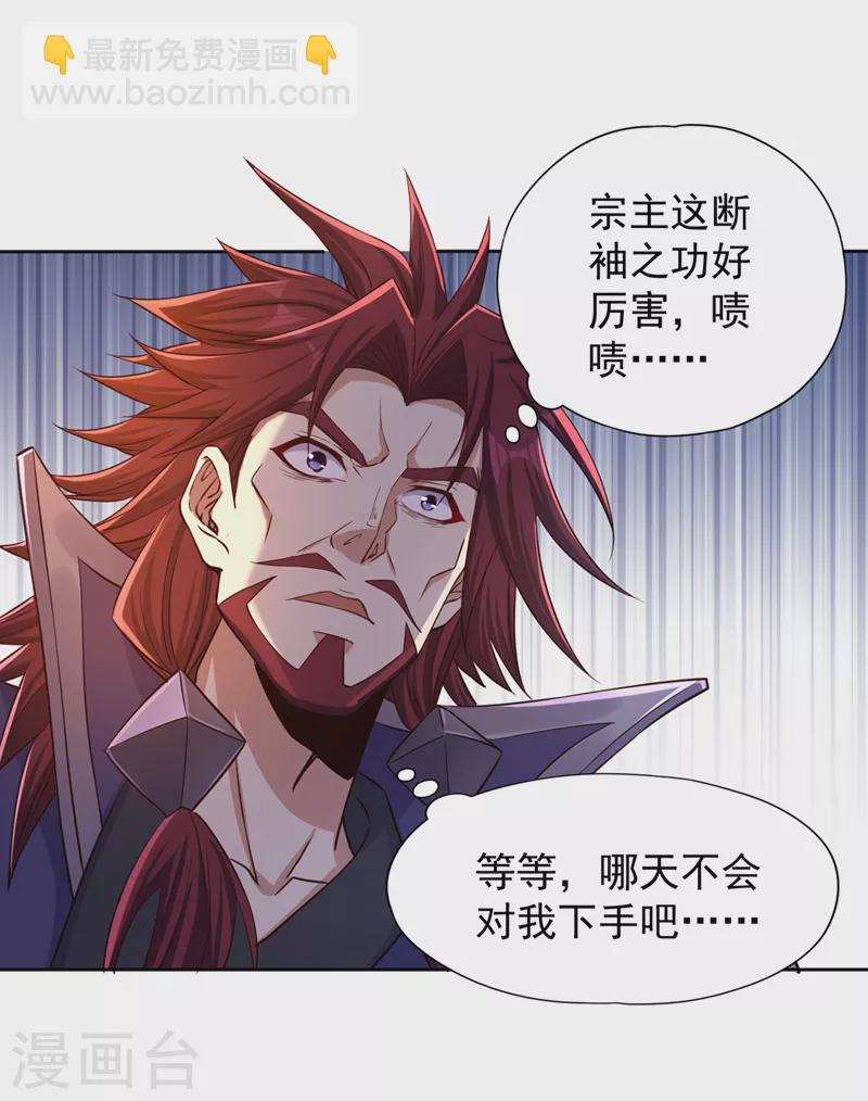 第218话 你的伤只有我能治！30