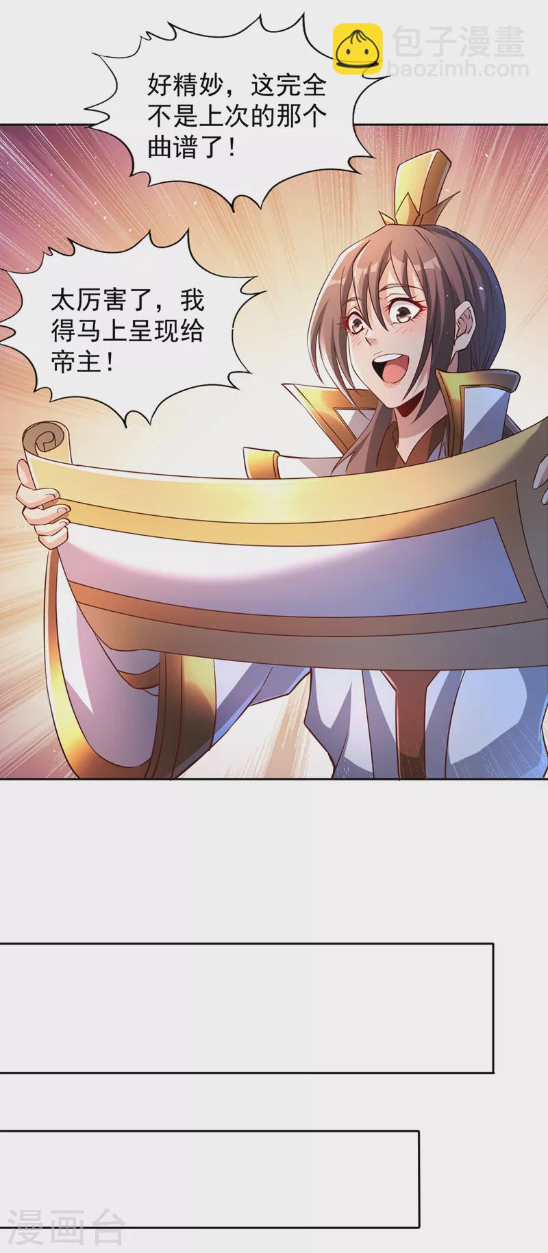 第218话 你的伤只有我能治！32