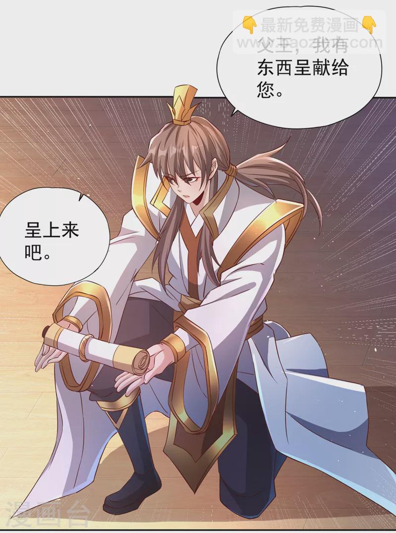第218话 你的伤只有我能治！33