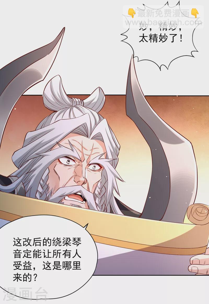 第218话 你的伤只有我能治！34