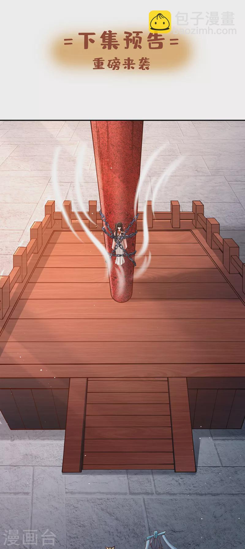 第218话 你的伤只有我能治！35