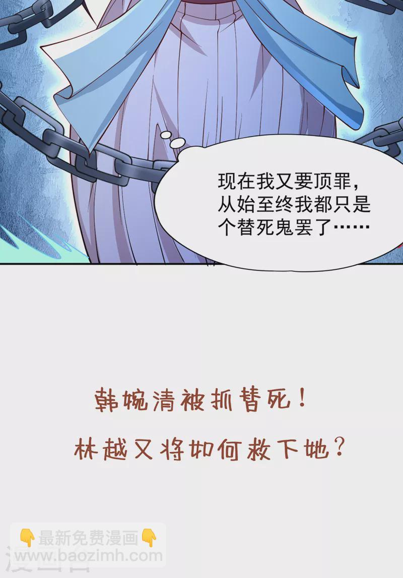 第218话 你的伤只有我能治！37