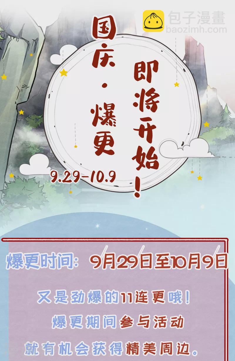 第218话 你的伤只有我能治！38