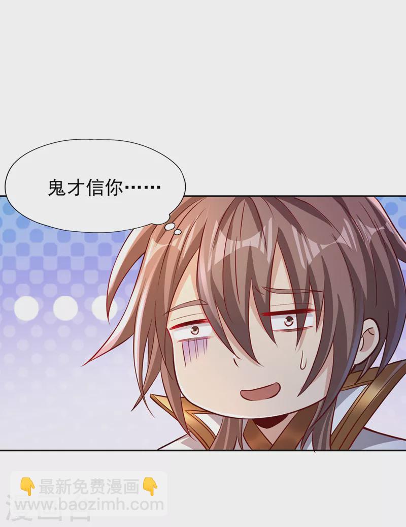 第218话 你的伤只有我能治！5