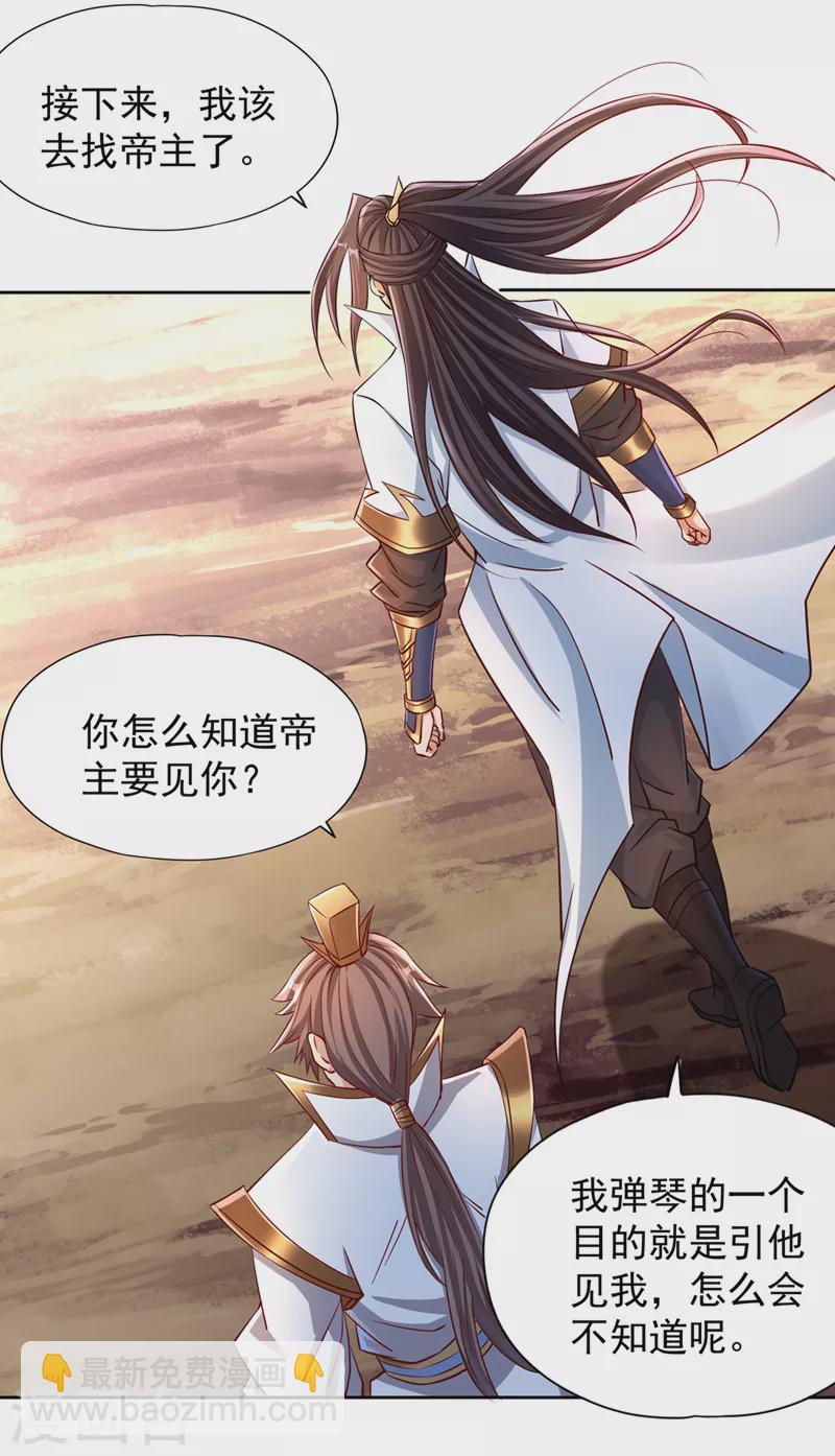 第218话 你的伤只有我能治！6