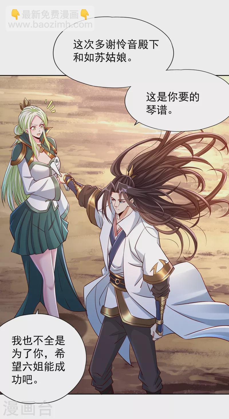 第218话 你的伤只有我能治！7