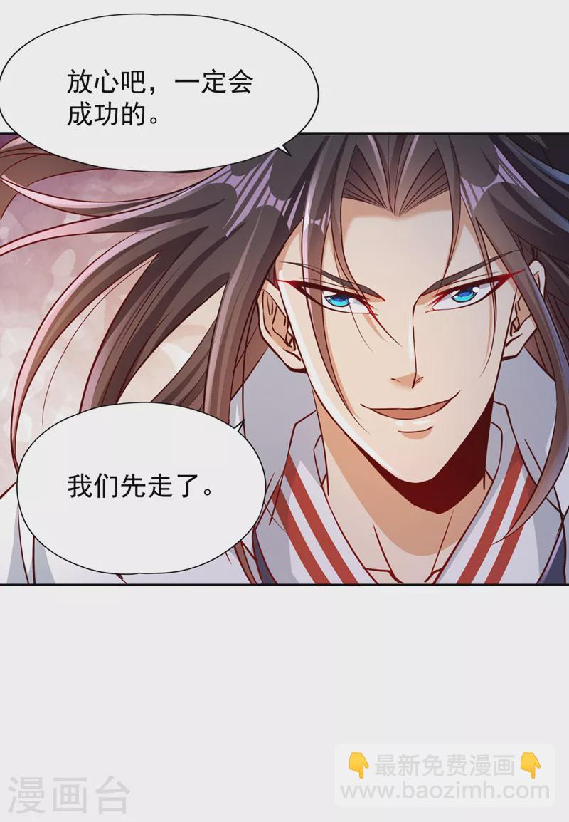 第218话 你的伤只有我能治！8