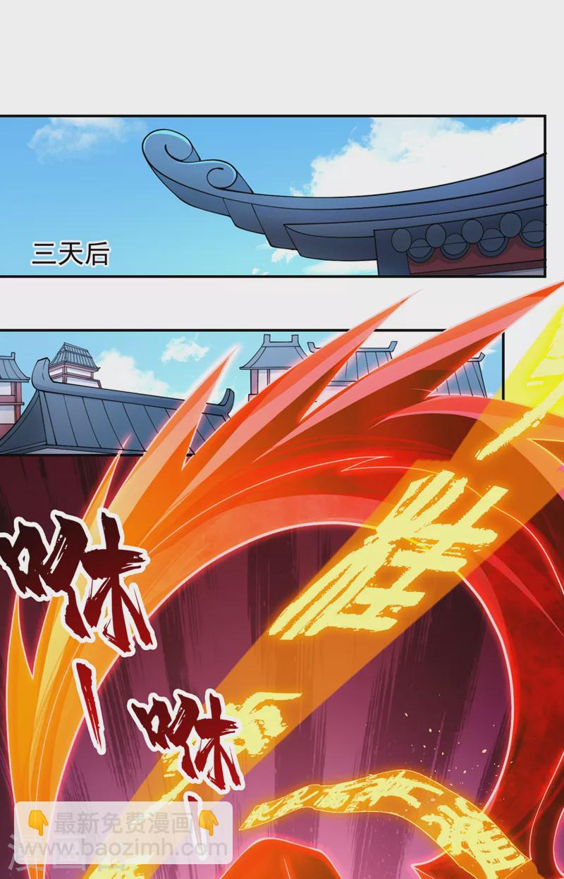 第219话 今日处决韩婉清？！12