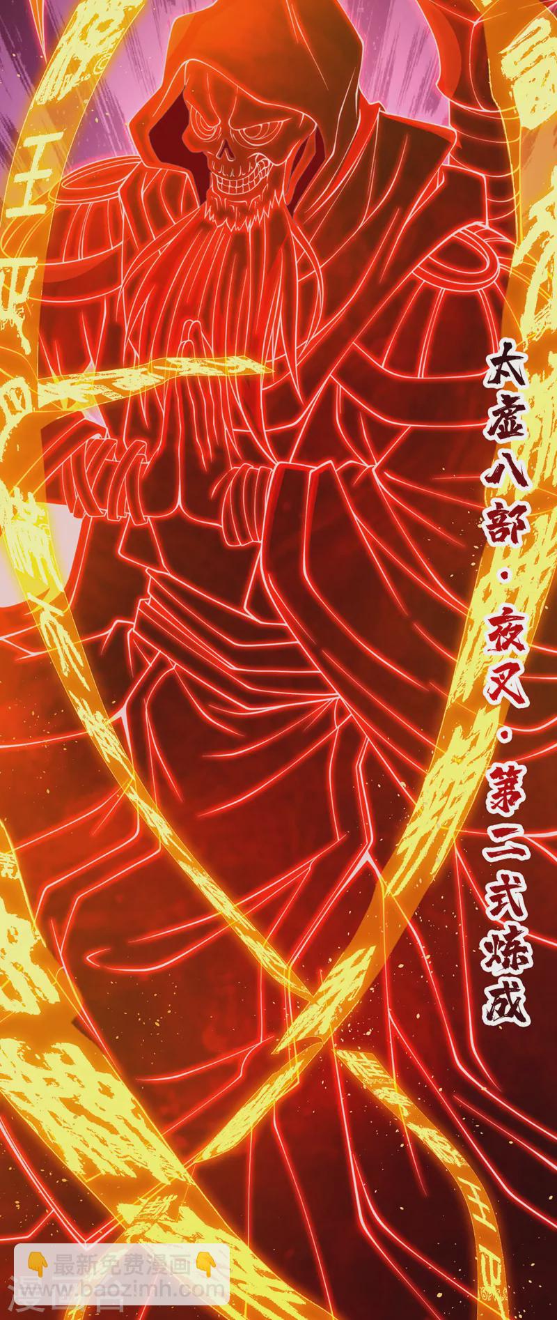 第219话 今日处决韩婉清？！13