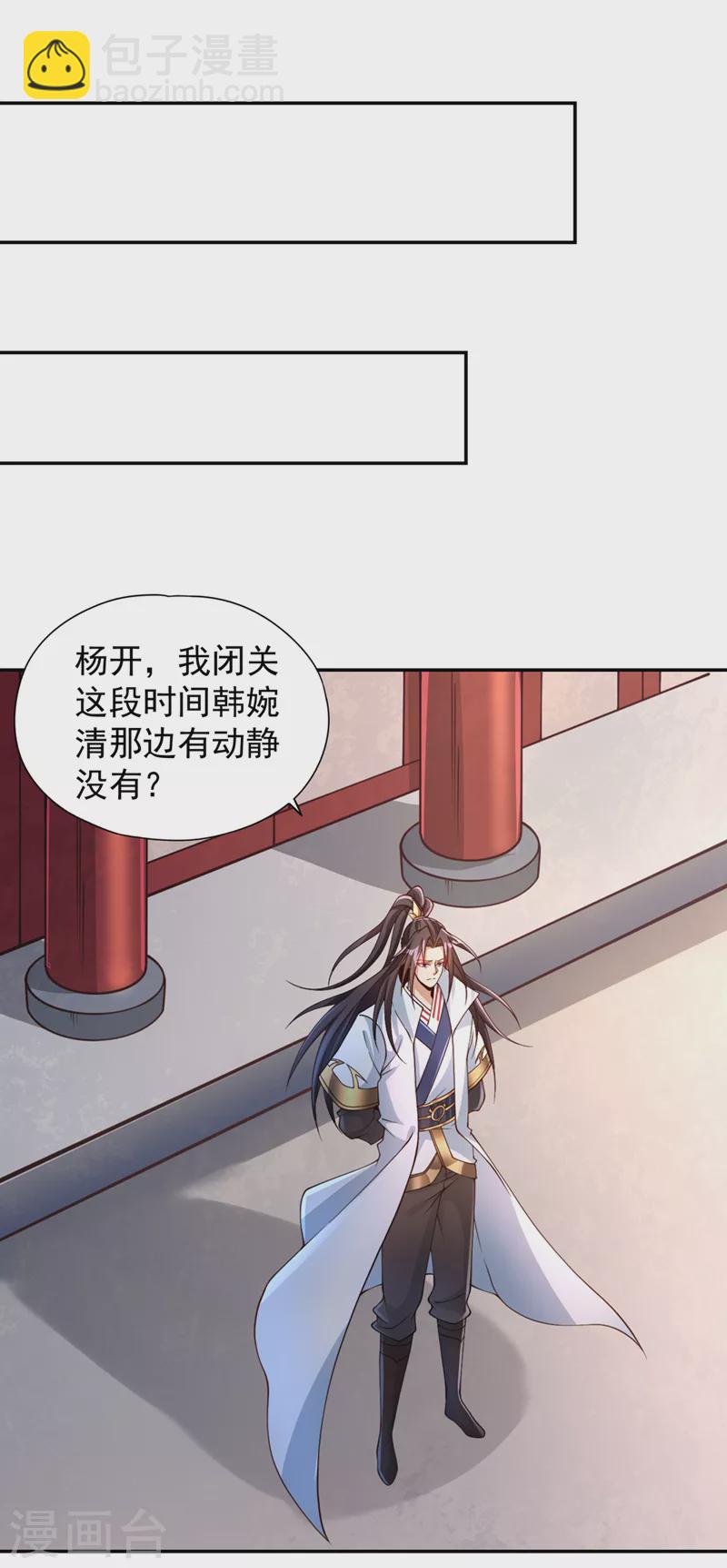第219话 今日处决韩婉清？！16