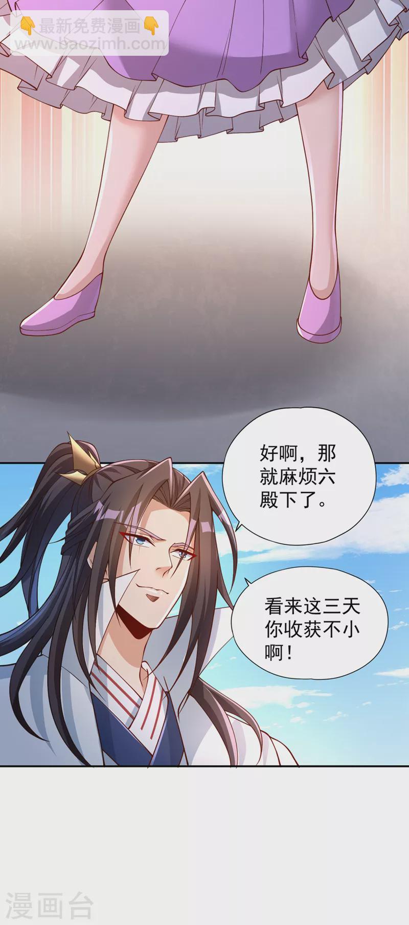 第219话 今日处决韩婉清？！19