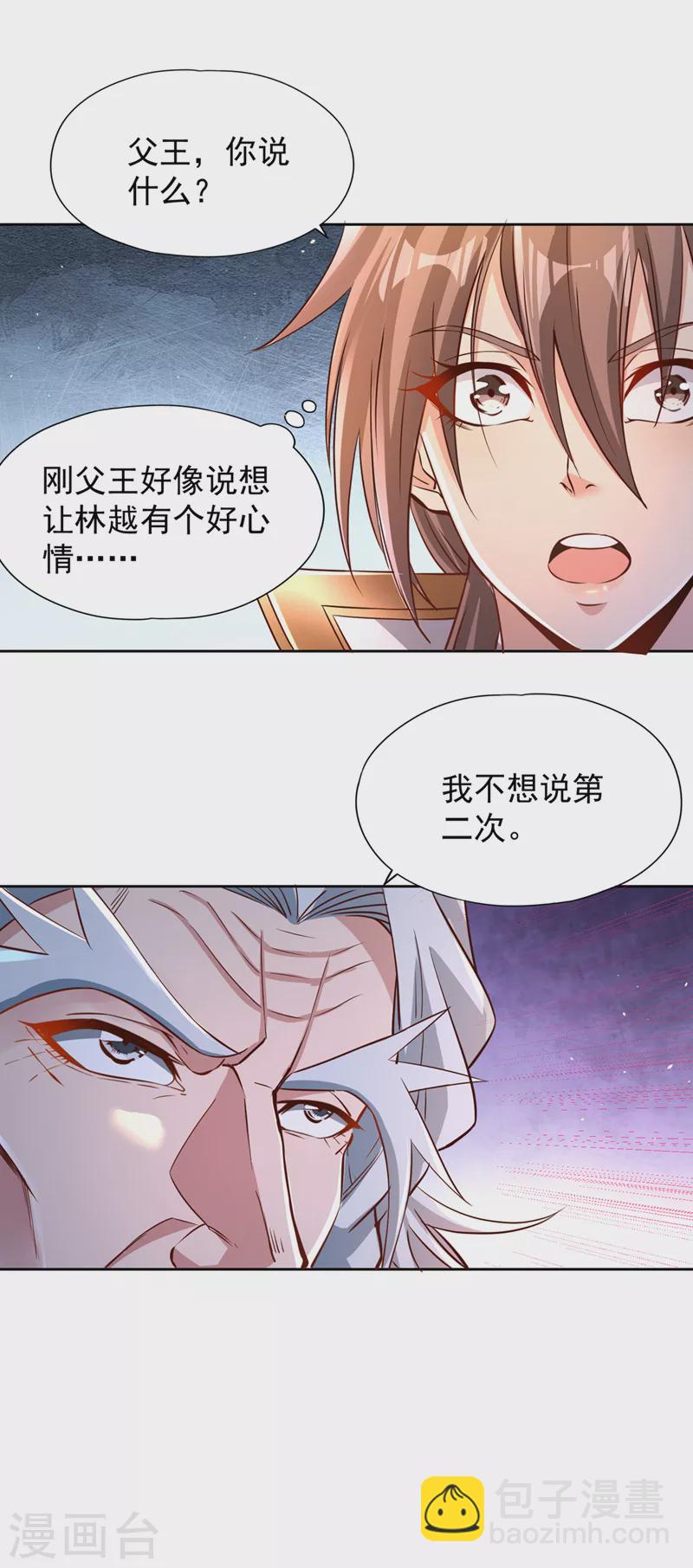第219话 今日处决韩婉清？！2