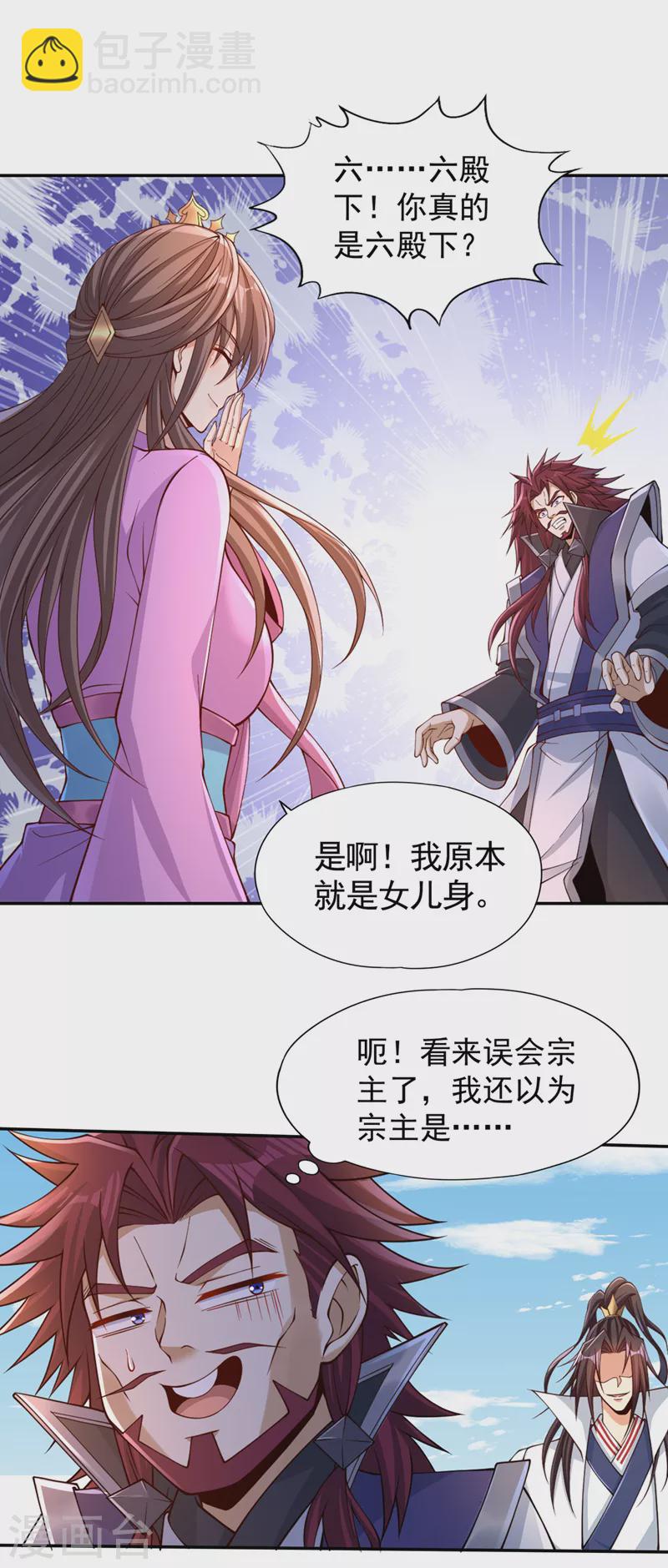 第219话 今日处决韩婉清？！20