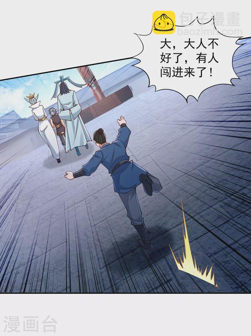 第219话 今日处决韩婉清？！28