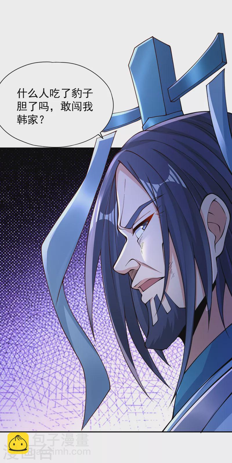第219话 今日处决韩婉清？！29
