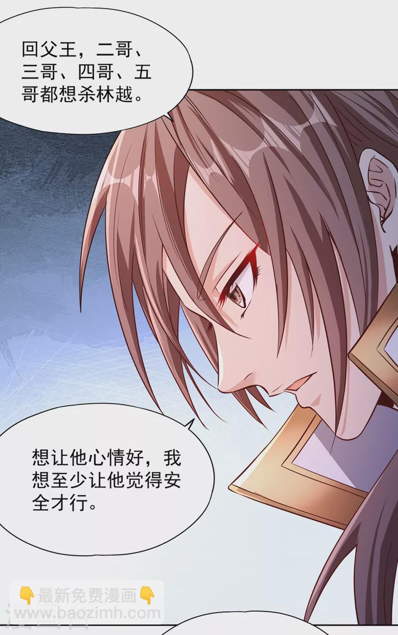 第219话 今日处决韩婉清？！3