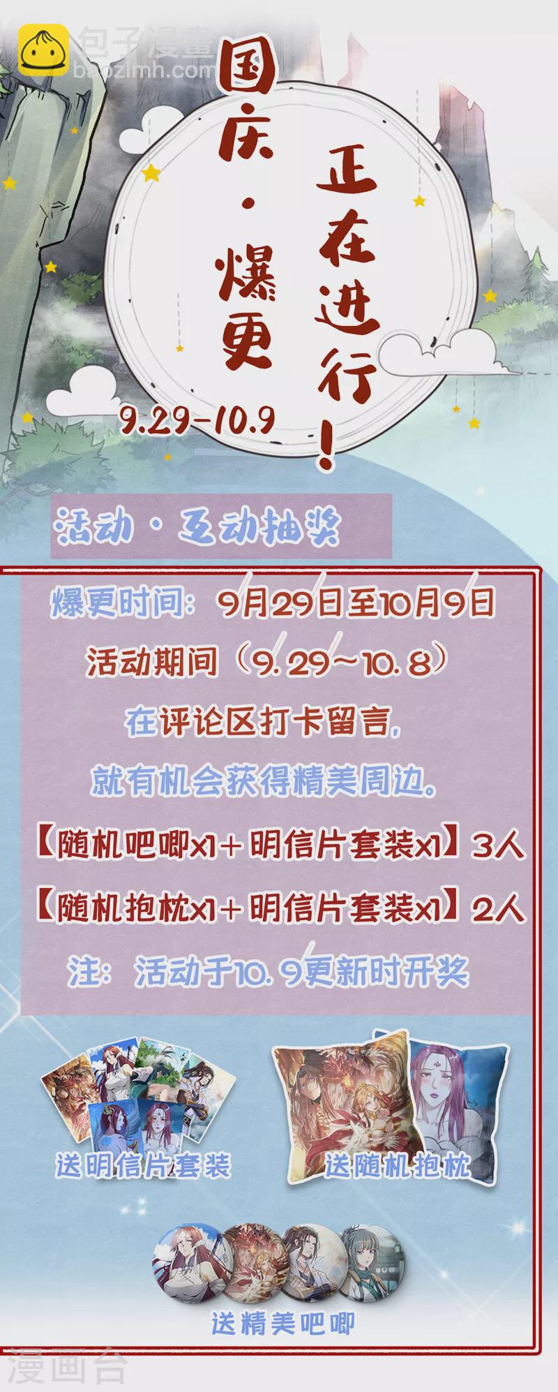 第219话 今日处决韩婉清？！32