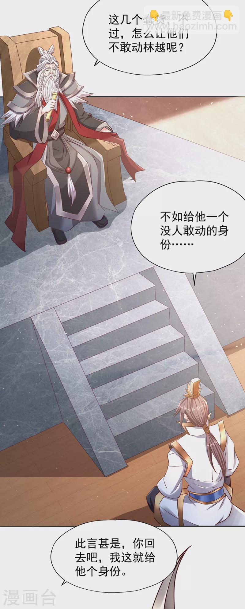 第219话 今日处决韩婉清？！4