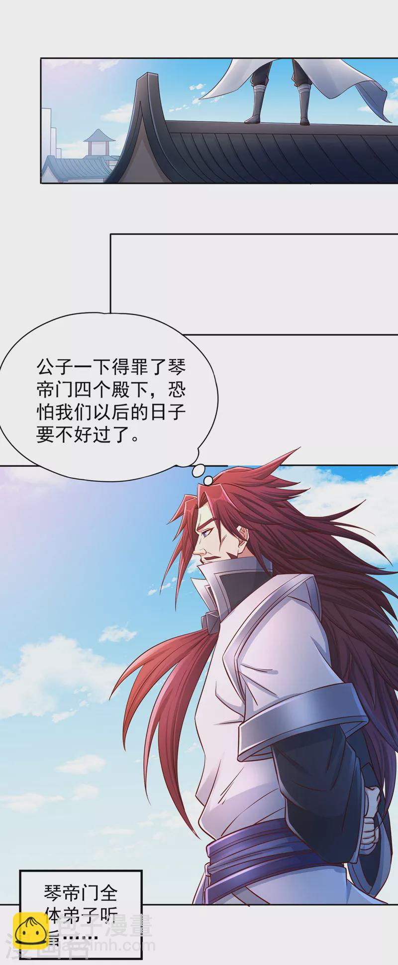 第219话 今日处决韩婉清？！6