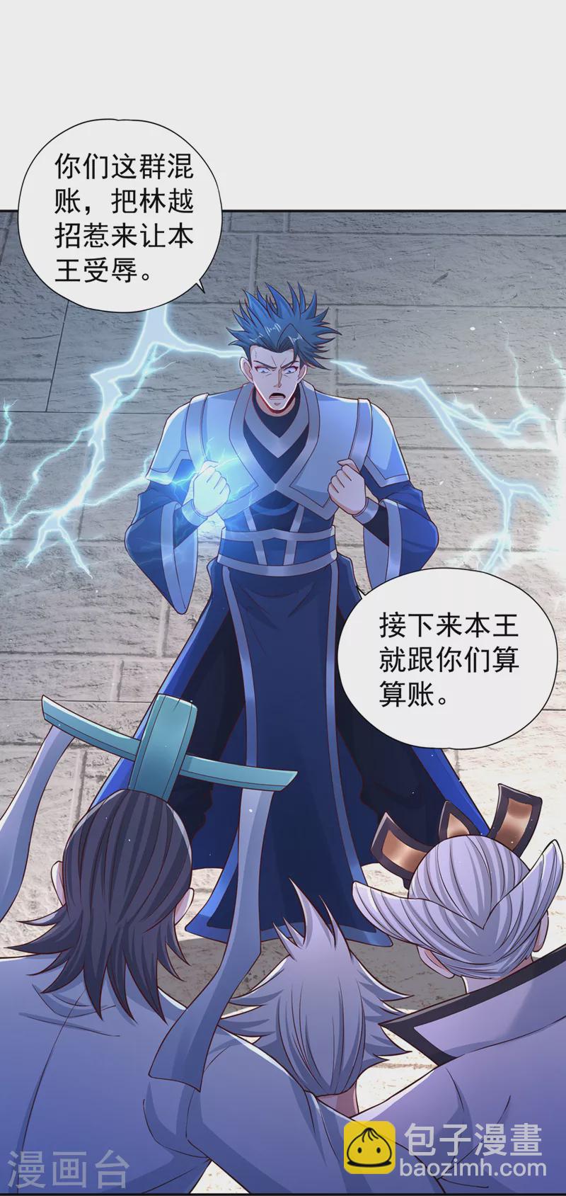 第221话 等下会有点痛~13
