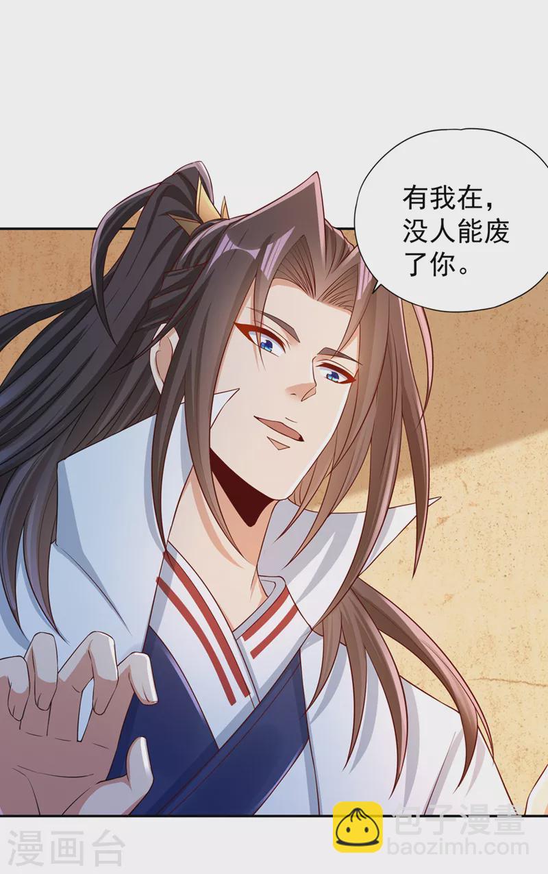 第221话 等下会有点痛~16