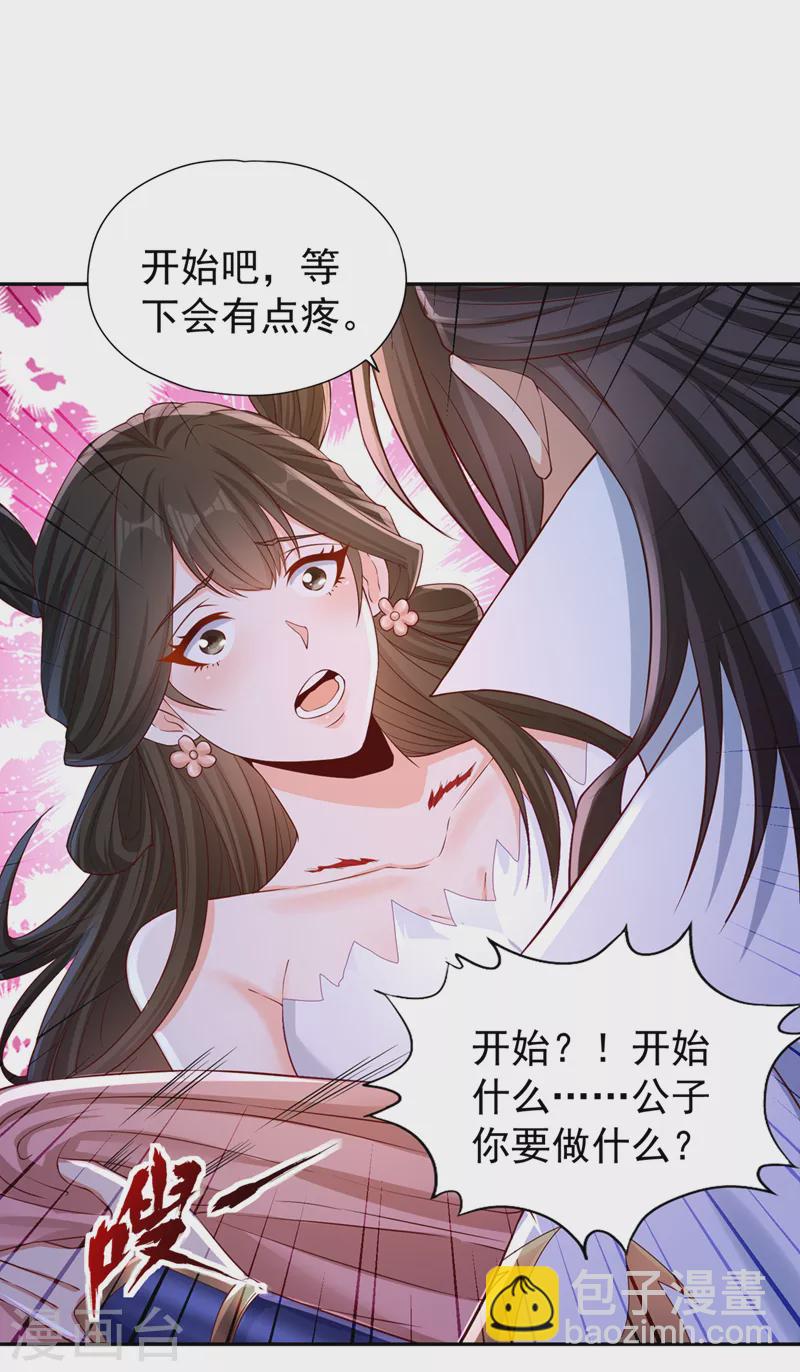 第221话 等下会有点痛~17