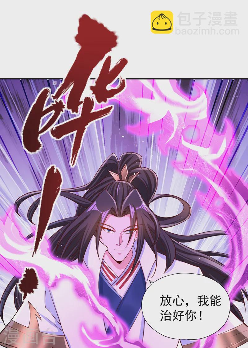 第221话 等下会有点痛~18