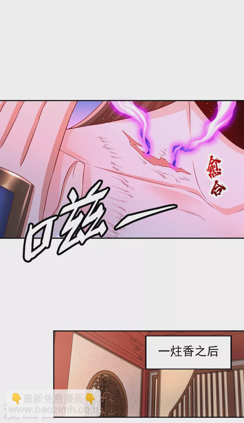 第221话 等下会有点痛~22