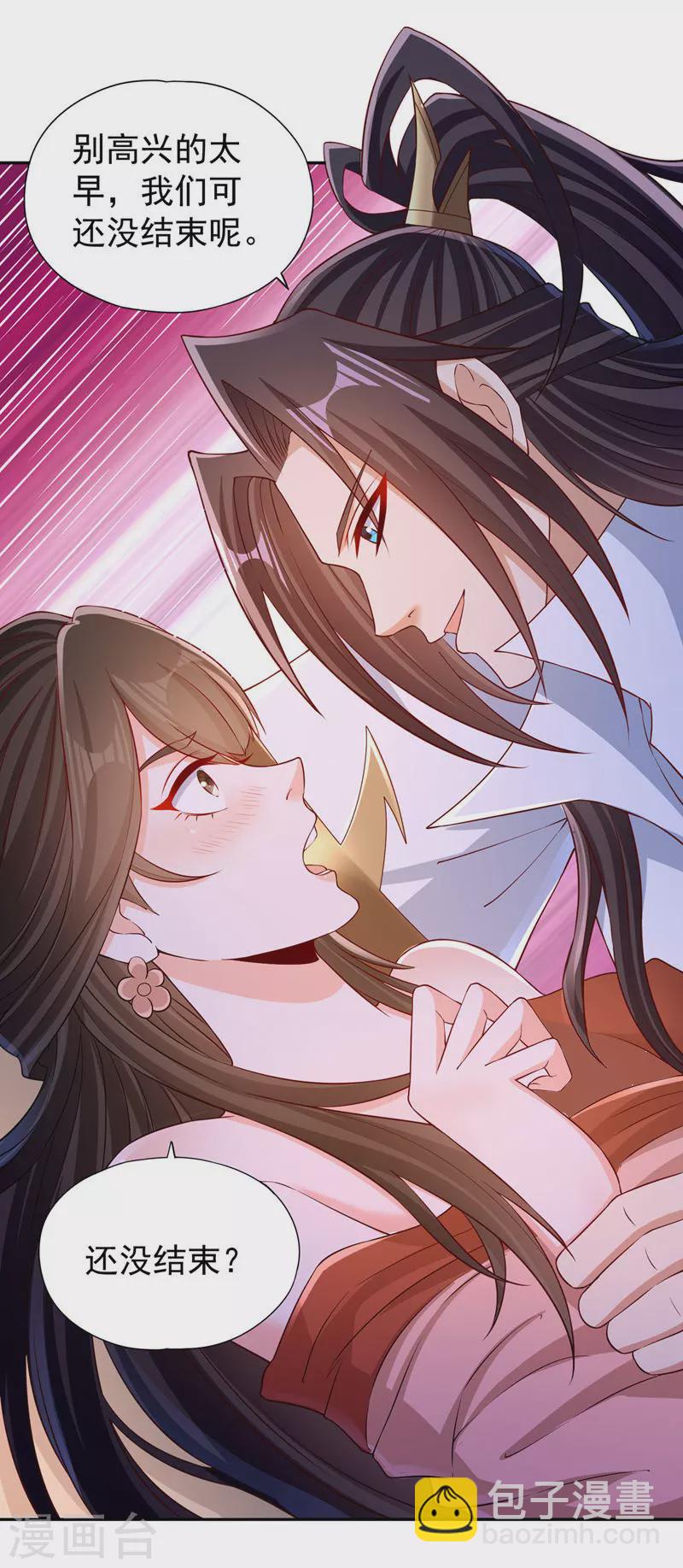 第221话 等下会有点痛~24