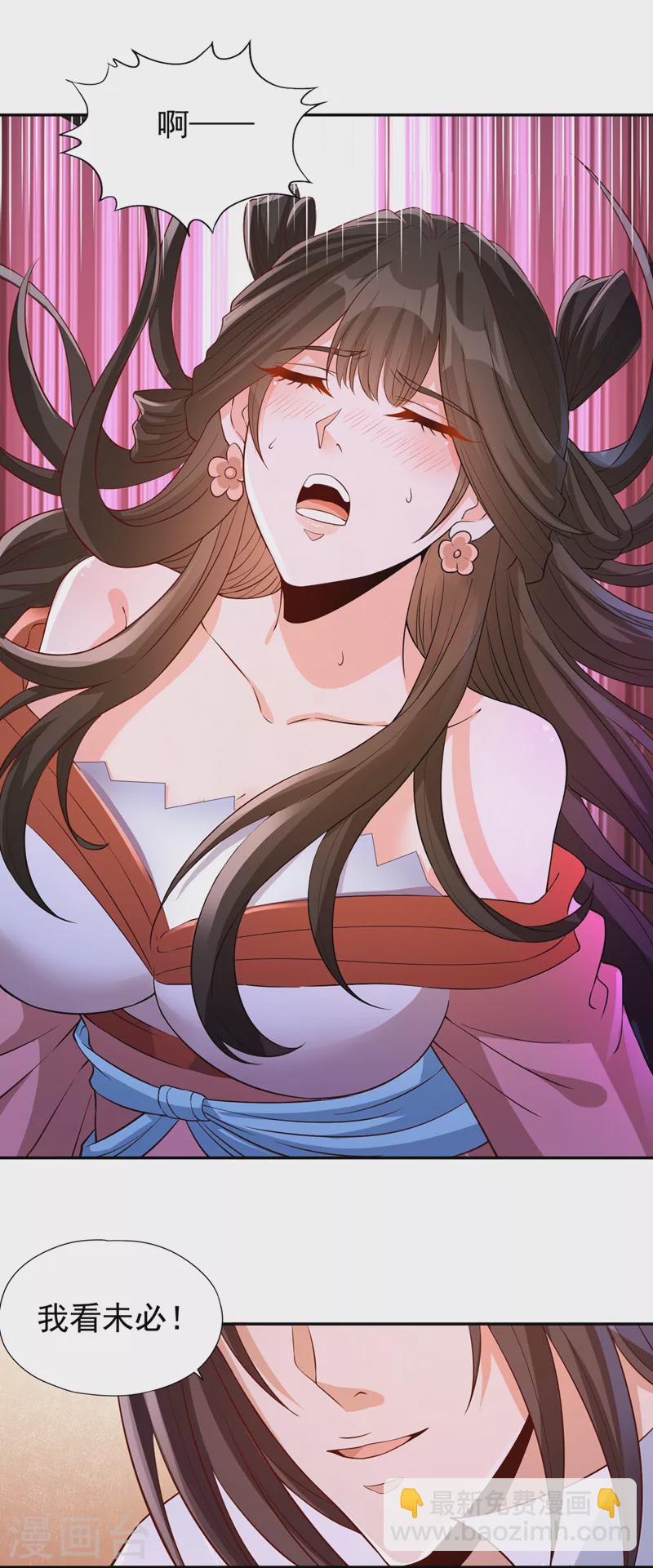 第221话 等下会有点痛~28
