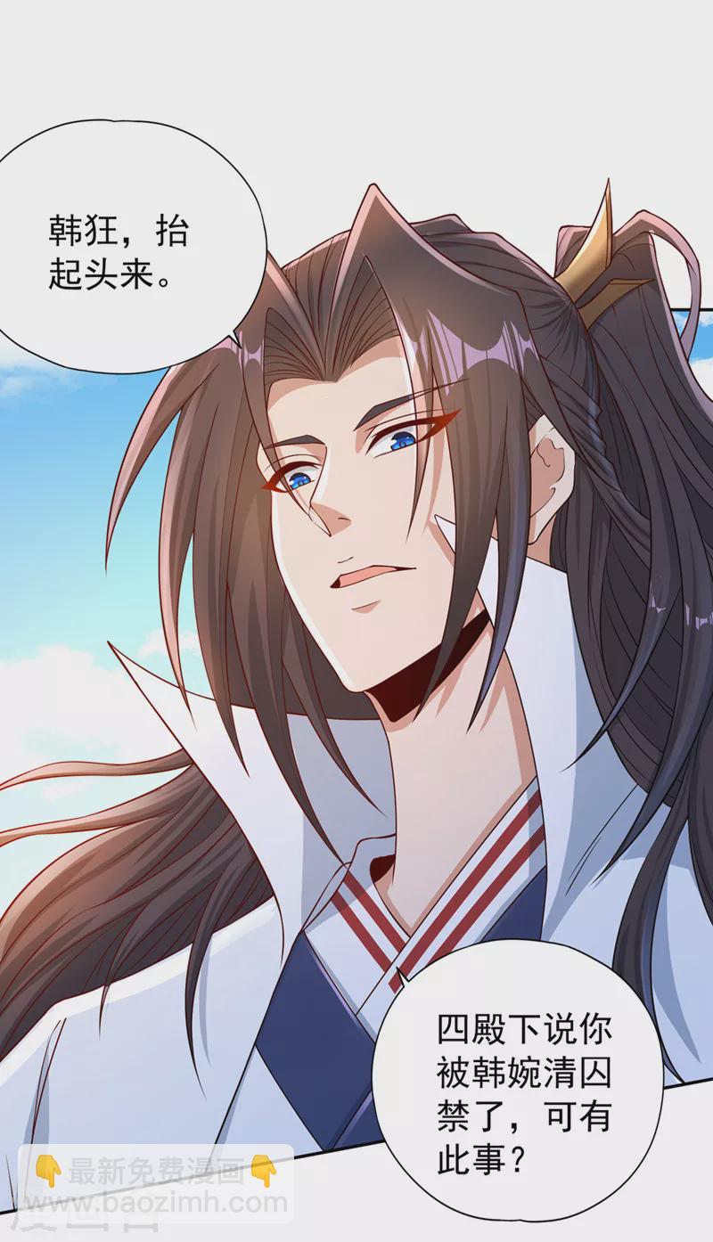 第221话 等下会有点痛~3