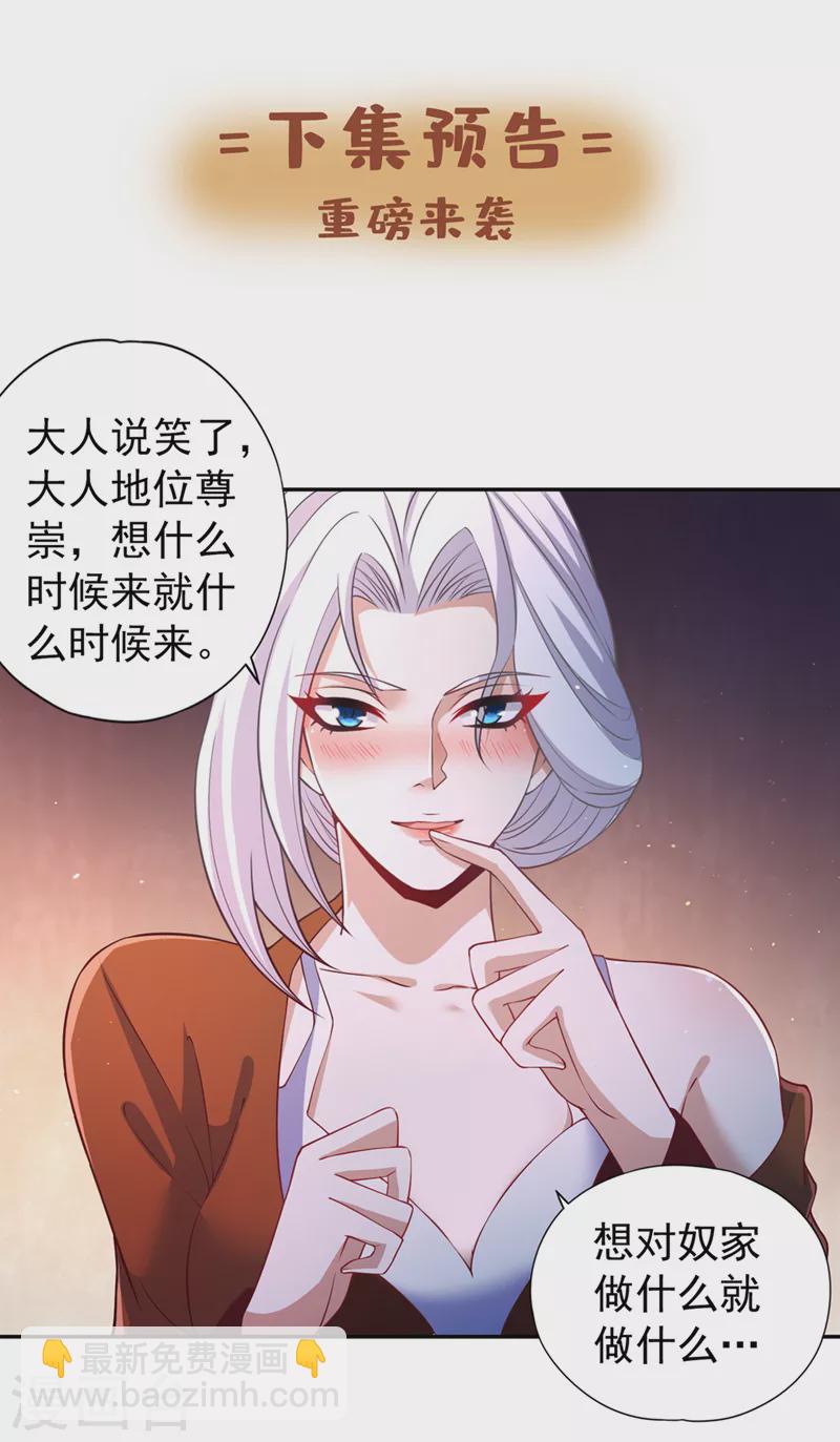 第221话 等下会有点痛~33