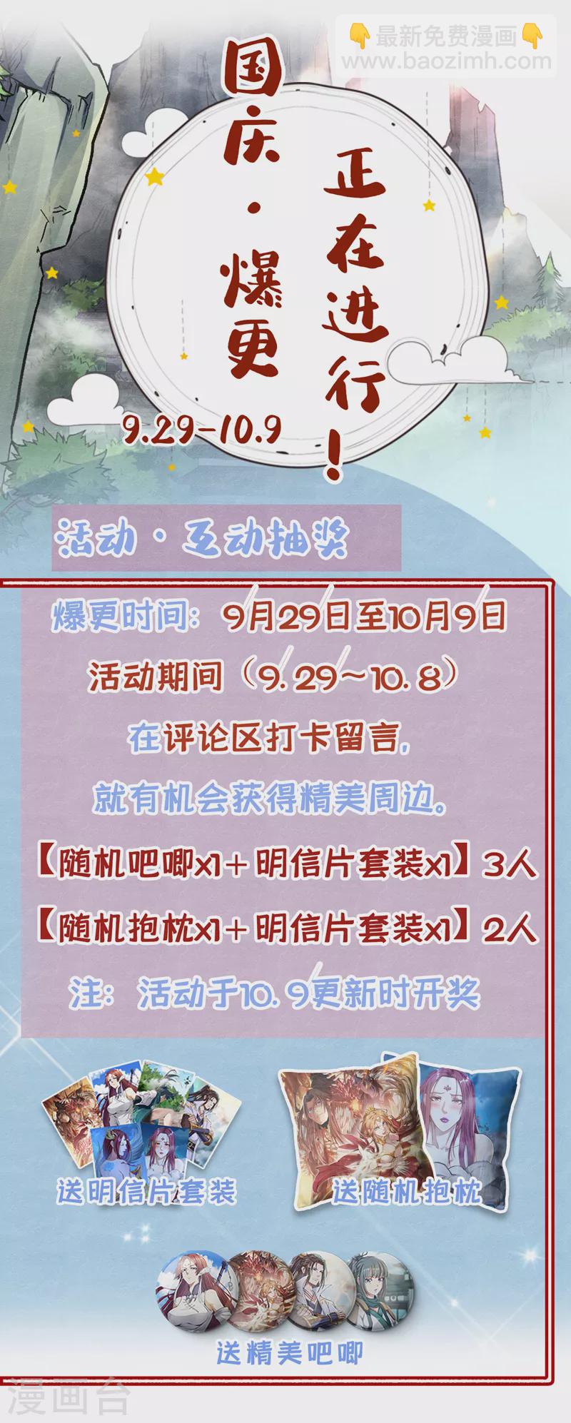 第221话 等下会有点痛~35