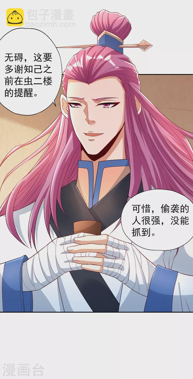 第222话 有些事是躲不了的12