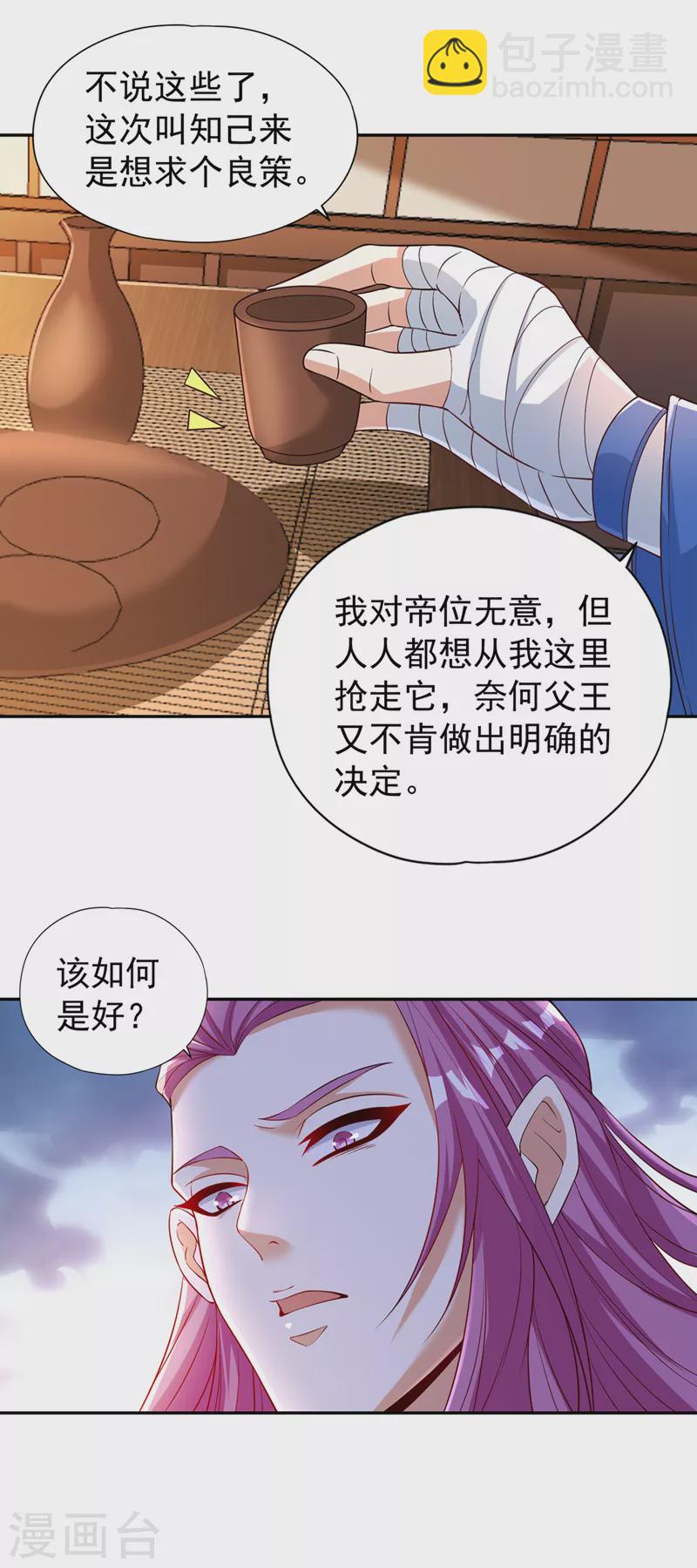 第222话 有些事是躲不了的13