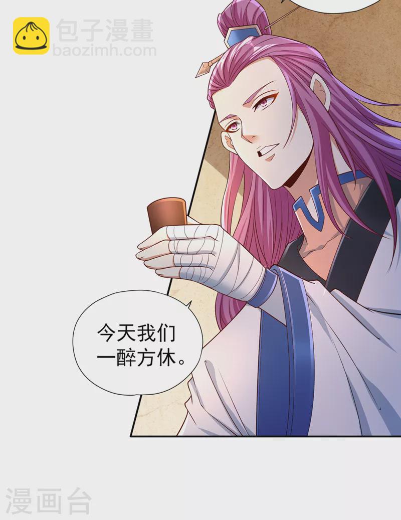 第222话 有些事是躲不了的18