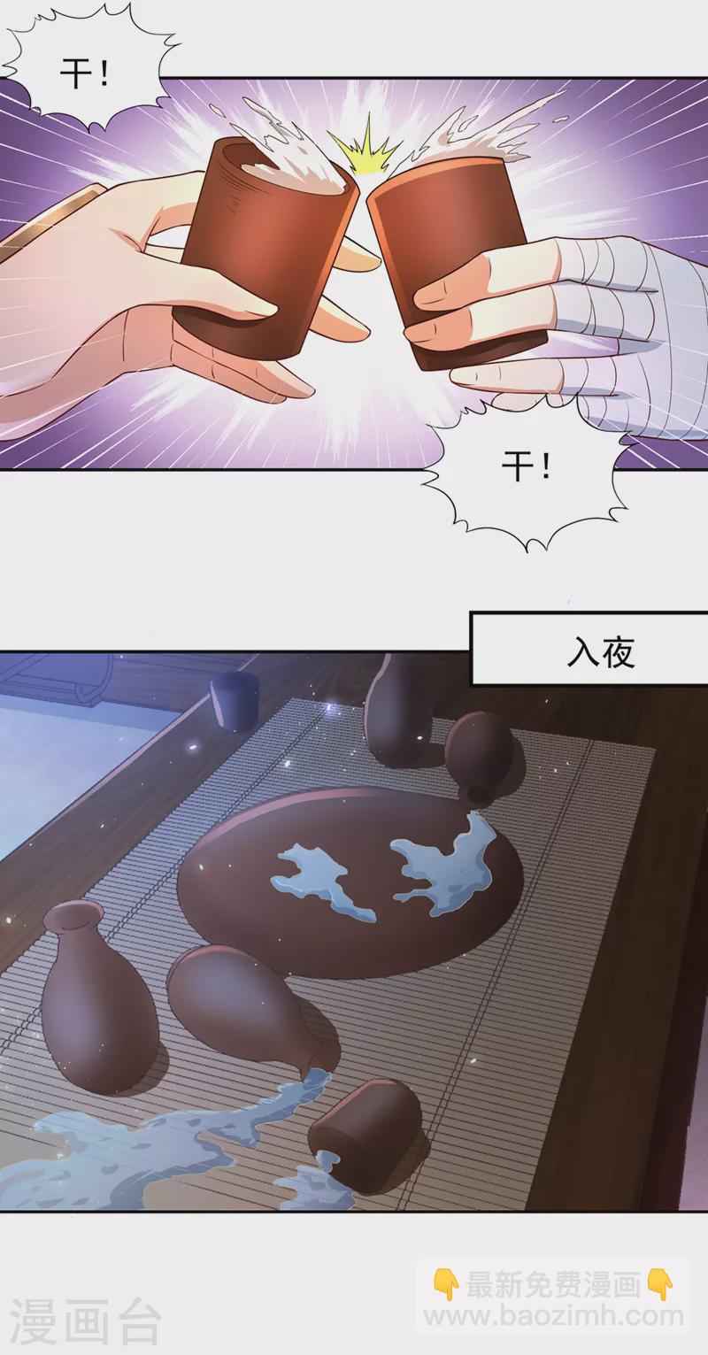 第222话 有些事是躲不了的19