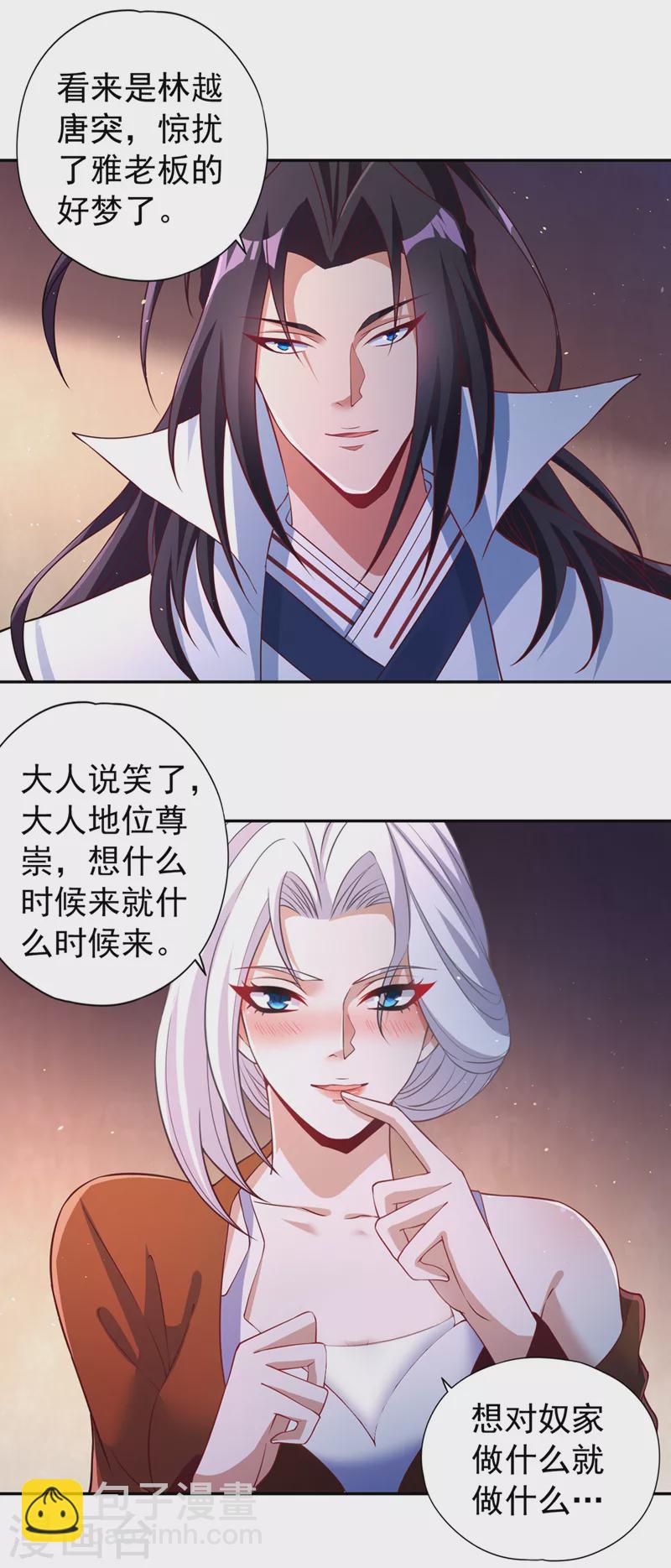 第222话 有些事是躲不了的24