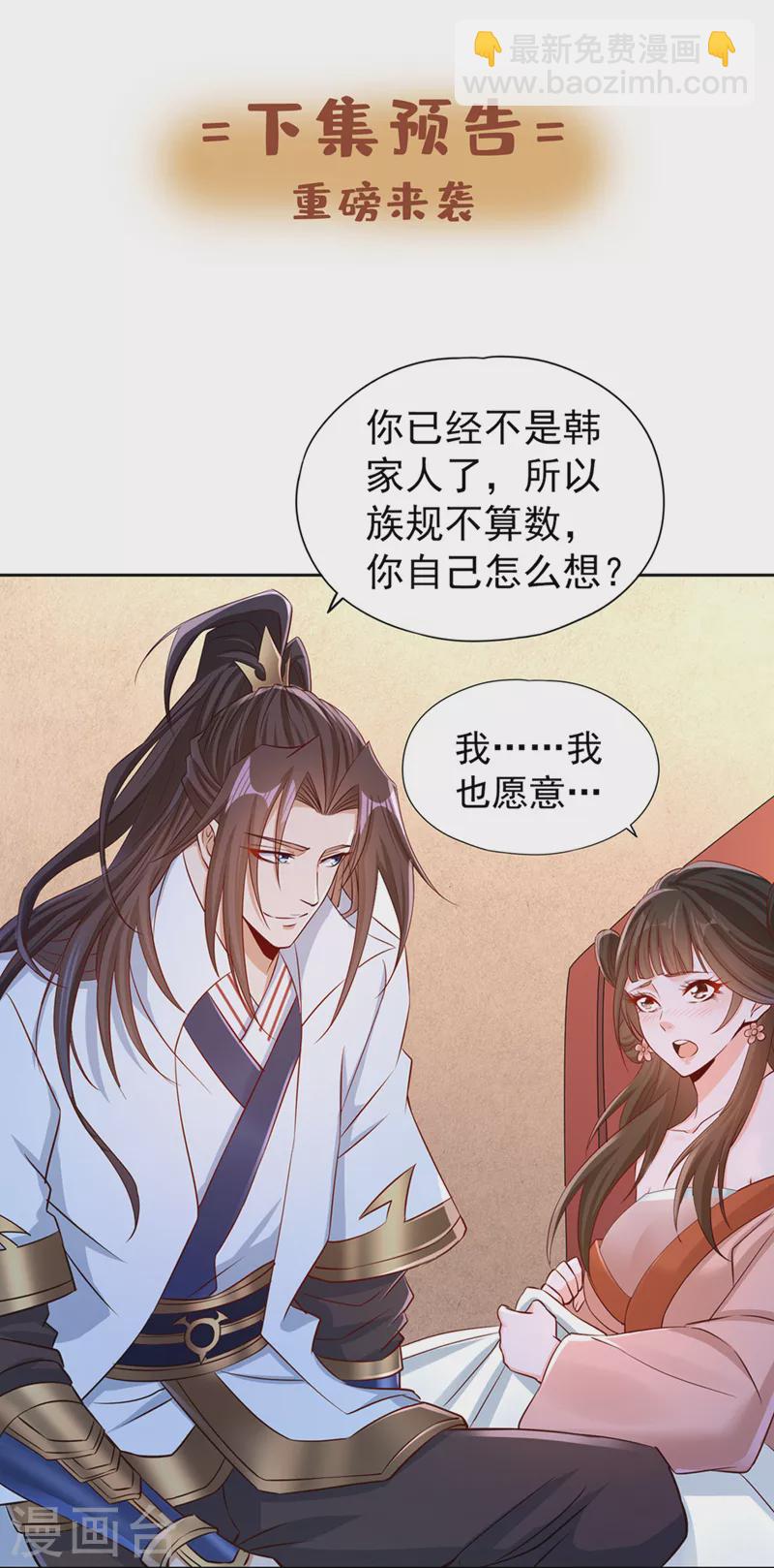 第222话 有些事是躲不了的32