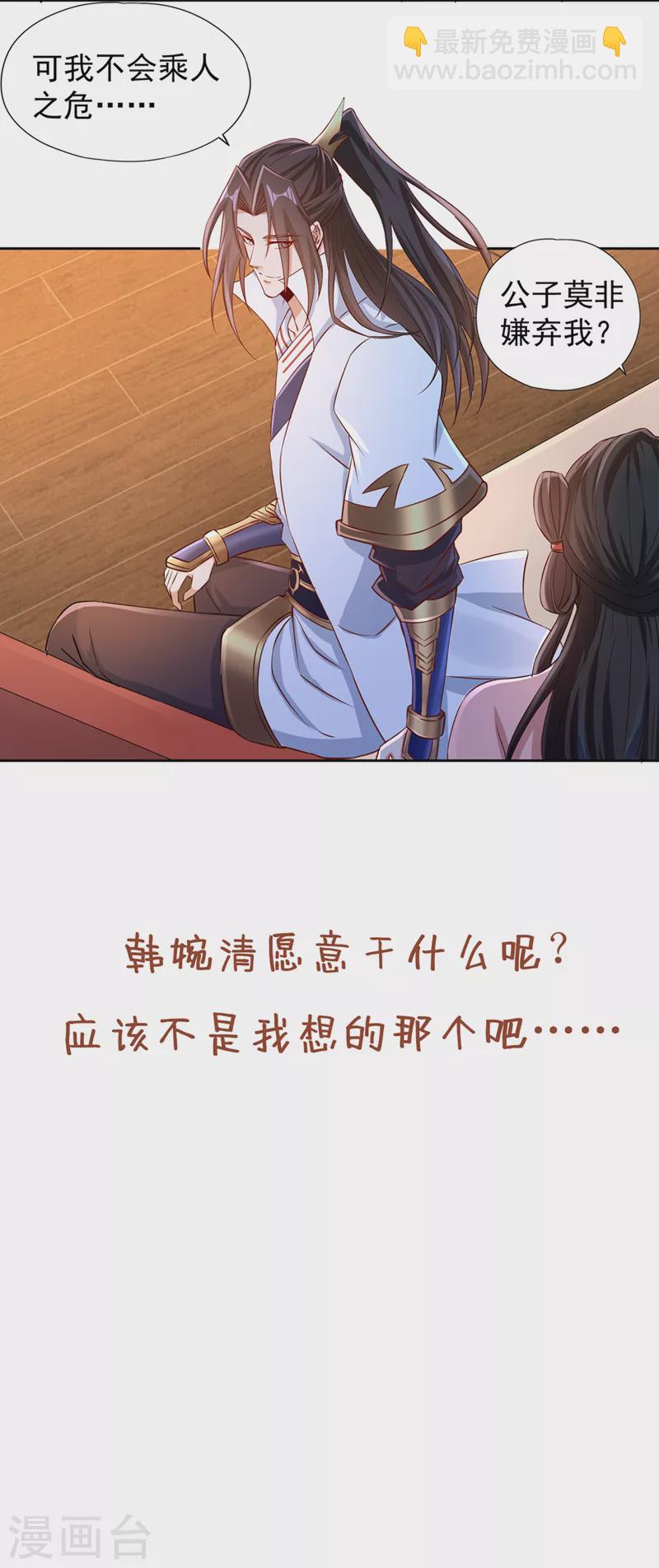 第222话 有些事是躲不了的33