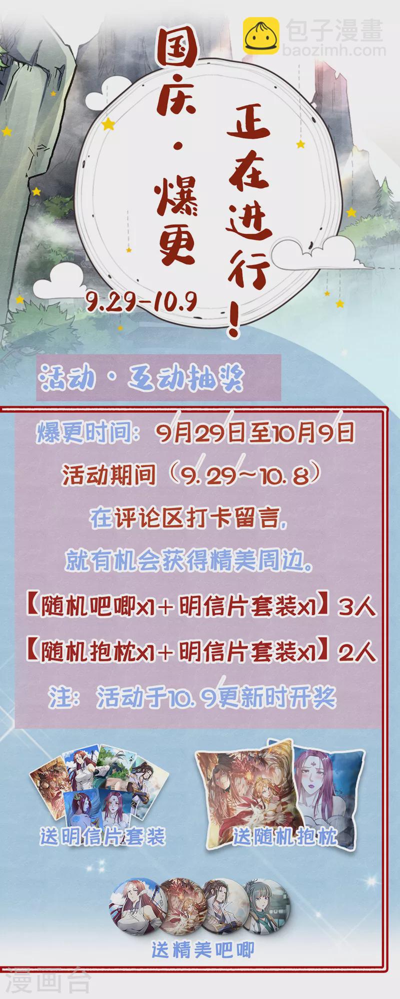 第222话 有些事是躲不了的34
