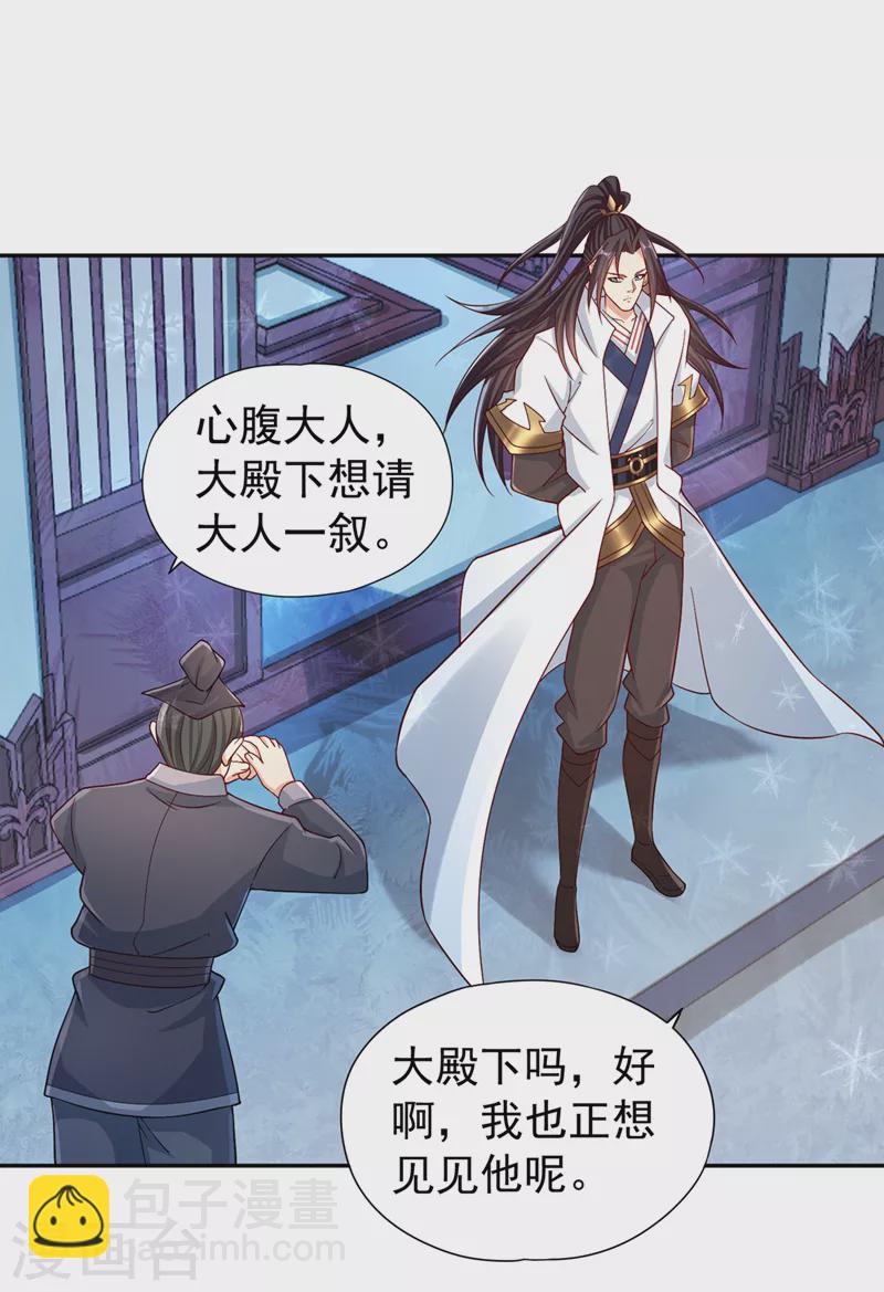 第222话 有些事是躲不了的9