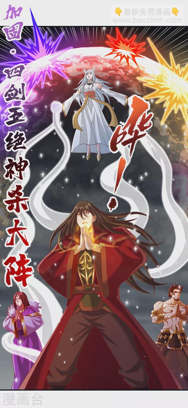 第224话 恐怕内域出事了！19