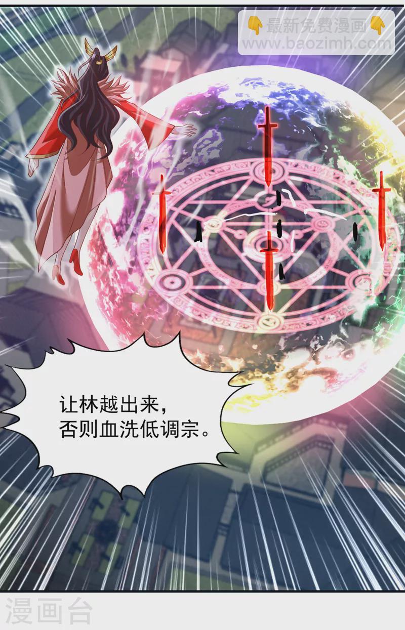 第224话 恐怕内域出事了！22