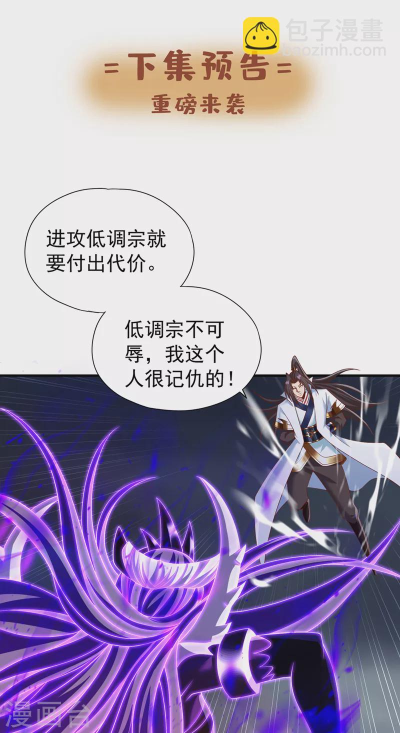 第224话 恐怕内域出事了！36