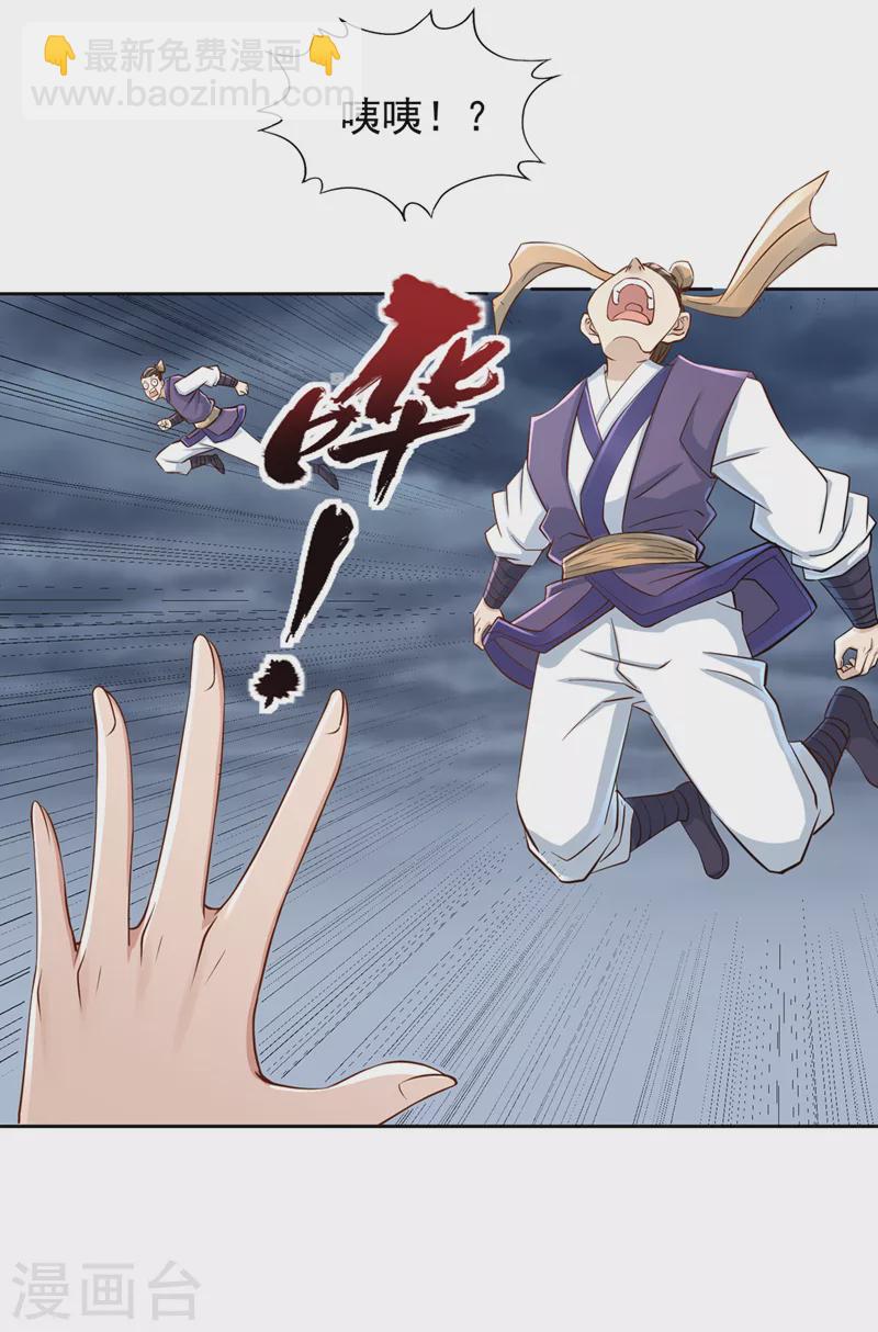 第224话 恐怕内域出事了！9